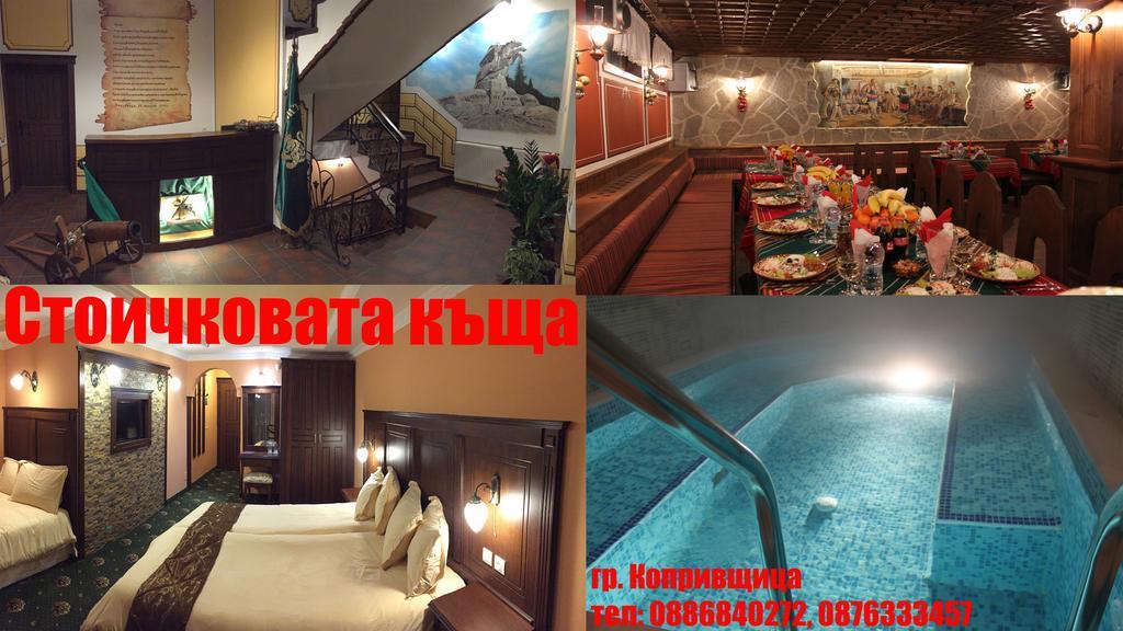 Stoichkovata Kashta Koprivshtitsa Hotel Exterior photo